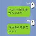 ”他人の車”を狙うママ友「20万で買い取ってあげる」断った結果…盗まれた！？しかし…→
