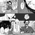 夫から十分に生活費をもらえず苦しむ日々…⇒「なにこれ！？」ある日、夫の持ち物から“