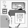 【亭主関白な夫】妻「少しは育児してよ！」→「え？してるじゃん」育児をしない夫→この