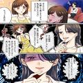 『あら、退職金で頑張ったの？（笑）』マンションで新入りの私をバカにするボスママ！？