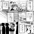 電車が1時間以上遅延し、ホームには長蛇の列が。やっと電車のドアが開くと…⇒『ごめん！