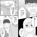 彼女が旅行から帰ると…未開封だったケチャップが開封されている…？⇒彼氏「俺がオムラ