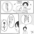 ママ友『子ども預かって！』仕方なく受け入れた結果⇒『ママ遅いよ～』ママ友が帰ってこ