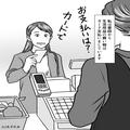 子どもの物は現金で支払う母親…お菓子をねだられると…母親「お金持ってないもん」⇒し