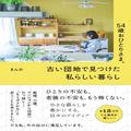 「月12万円」で豊かに暮らす54歳女性の“食事の工夫”3つ。節約しながら心も満たす | ビュー