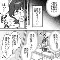 【電気代が爆上がり！？】帰宅後…エアコンをつけっぱなしにしていた女性…⇒翌月届いた