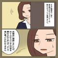 結婚式当日、レンタルしたはずの綿帽子がない！？⇒『どこで食い違ったか分かりません』
