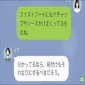 ファーストフードにソースをかける夫…「俺の指示に従って飯を作るように」妻「でも血圧