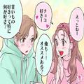 幸せすぎん…？男が実は「密かにキュンとする」セリフ4つ - ビューティーガール