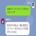 義母「孫ちゃんがいなくなったの…！」夏休み中、義実家で過ごしていた孫が消えた！？嫁