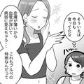 「”ブルべの特徴”なんだって（涙）」謙遜ぶってマウントをとる友人にイライラ！試しに
