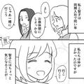 いつも“少額のお金”を借りてくる同僚「ごめん終電逃しちゃって…」→その直後【いつも