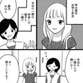 ココナッツ×薔薇！？講義中に香水を振りまいて騒ぎに…！ - ビューティーガール