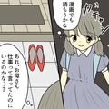 【お母さん…なんで…？】学校が終わり、家に帰ると何やら“人影”が…⇒次の瞬間、娘は