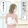義実家で入浴中。外で物音が…？『やっと息子が来た』そう思い振り返ると【信じがたい光