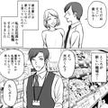 新しい職場で久しぶりに再会した友人に惹かれ…⇒彼氏「結婚を白紙に！？」申し訳なさか