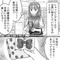 お気に入りの雑貨屋さんでショッピング！しかし…「2枚も買ったっけ？そんなはずは…」レ