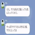 「あなたの夫、うちの家でご飯食べてるわよ（笑）」浮気相手のマウントに激怒した妻→“