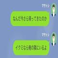 体調不良の娘がいなくなった…！？慌てて夫に連絡すると…夫「なんだ今さら」→妻「へ？