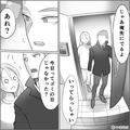 「脱ぎっぱなし！ゴミ出しっぱなし！」結婚生活が始まり…夫の“ガサツさ”が浮き彫りに