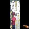 息子夫婦の家を訪ねると…「ここ708号室よね…？」「そうですけど？」⇒【見知らぬ女性】