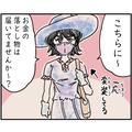 中古で買った”レジャーシート”から【100万円】が落ちてきた！？⇒警察に届けたが…「私