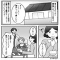 育児について嫁に注意されまくる義母→「なによ！つまらないわね！！」→数十年後の“義