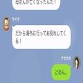 急逝した母とのお別れに“海外”に行くという夫…しかし⇒妻『今朝ピンピンしてたわよ…