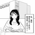 調子に乗った祐介くん…面接した企業の愚痴を投稿し、大問題に発展！？・前編 - ビューテ