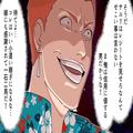 妻『はい、駐車場代』夫『臨時収入ゲット～！』駐車料金をだまし取り続けた男の末路 - ビ