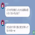 娘の中学受験をバカにする義母…「どうせ不合格でしょ？」→「合格しましたけど？」→そ