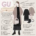 細見え狙うならやっぱり黒一択！GUニットワンピースで賢く可愛くスタイルアップ♡ - ビュー