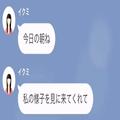 娘「ママ出ていっちゃった」妻が“体調不良の娘”を放置！？⇒直後、娘からの【追いLINEの