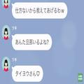 「あなたの夫と浮気してます♡」見知らぬ女から突然連絡が…その後、夫と離婚したのに⇒