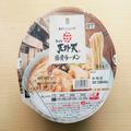セブンイレブンの冷凍「天外天豚骨ラーメン」 焦がしにんにくの香りが食欲をそそる - ビュ