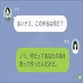 『これは何だ！！』“だし巻き卵とほうれん草入り”の弁当に文句を言うモラハラ夫…⇒妻