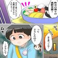 幼稚園に通う息子にお弁当持たせたら…『どうしてスポンジ入れたの？』⇒帰宅後、息子が