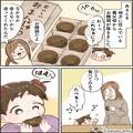 “お饅頭”が大好きな娘！義父母「また送るわ！」⇒後日…段ボールいっぱいに【届いたモ