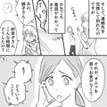 幼稚園で話しかけられて連絡先を交換…⇒その日の夕方、ママ友から電話が？「オムツを買