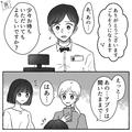レジでの会計時…新人店員「アプリは開いたままで」対応が遅くアプリが閉じてしまうと…