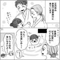 ＜義母からのお年玉＞新年の挨拶のため義実家へ！「お年玉預かっているからね」→しかし
