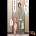 買い物帰り…鍵を開けるため娘の手を離した母だが⇒『えっ…まっ…！』“一瞬で起きた悲