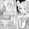 両親のもとへ結婚挨拶にいく当日…「なんで手ぶらなの…？」彼氏の考えが軽率すぎる！⇒