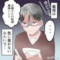 『味付け濃い！切り方が雑！』ある日から、嫁の料理に対する文句を言い出した義母…⇒火