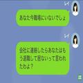 妻「あなた今職場にいないでしょ」夫「なんでそれを…」妻を騙し続けた夫の“許されざる