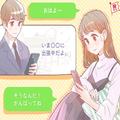 LINEが続かなくても脈ありのパターン4選 - ビューティーガール
