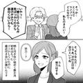 彼氏「次の土日は“空ける努力”をする！」なぜか週末会えず…→好きな人と【会えない時