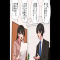 夫『転職しようと思う』妻『確かに条件”は”いいけど…』夫の転職先に違和感。その本当