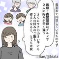 義家族全員“カレーの味の好み”がバラバラ！？→パッケージ通りに作った結果→義母の“