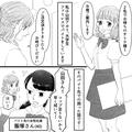 【最後にスカッと！】男子にだけ甘い女性社員…先輩が思いついた対処法とは？・前編 - ビ